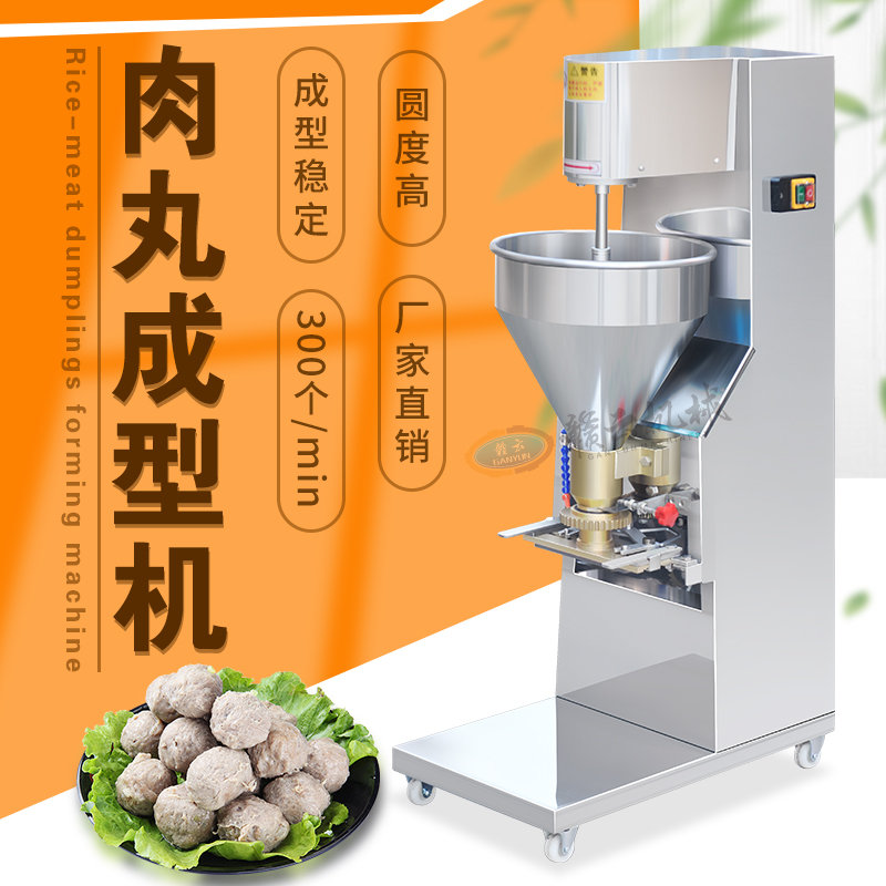 120肉丸成型機 120肉丸成型機